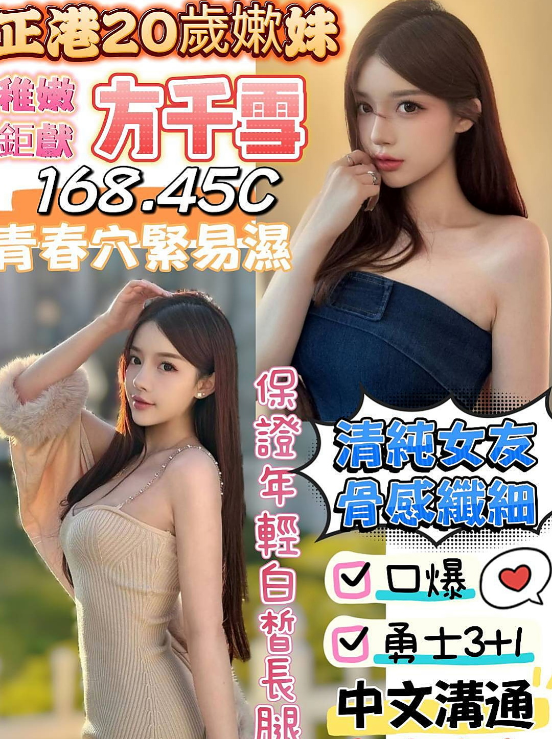 玉井叫小姐•瓜瓜•幼教班老師•身高168cm•體重55kg•胸圍C罩杯•年齡18歲•如果你沒有很趕時間 很忙 可以嘗試看看